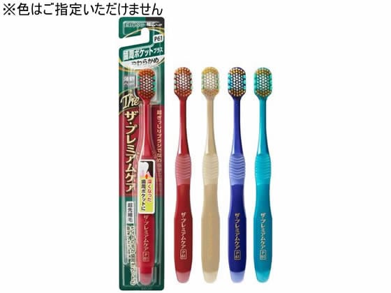 エビス ザ・プレミアムケア 歯周ポケットプラス やわらかめ B-3623S 1本(ご注文単位1本)【直送品】
