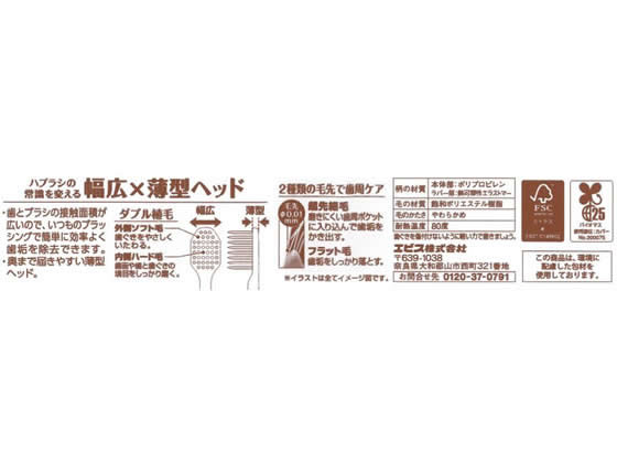 エビス プレミアムケアハブラシ 6列コンパクト やわらかめ 1本(ご注文単位1本)【直送品】