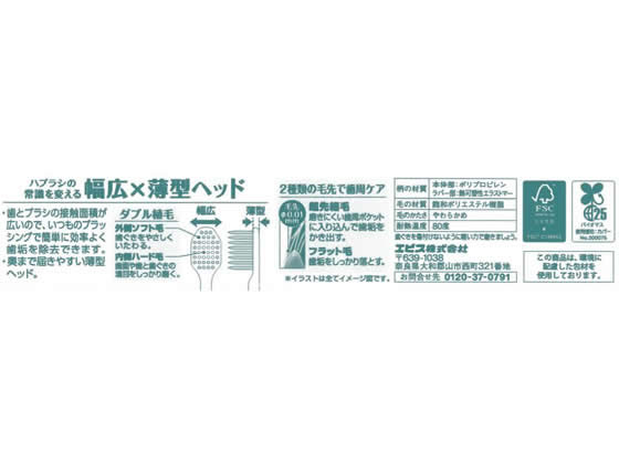 エビス プレミアムケアハブラシ 6列コンパクト 特にやわらかめ 1本(ご注文単位1本)【直送品】
