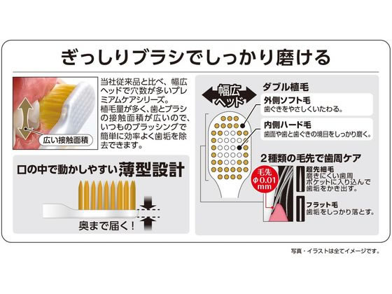 エビス プレミアムケアハブラシ 6列レギュラー 特にやわらかめ 1本(ご注文単位1本)【直送品】