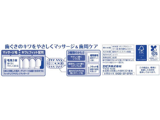 エビス ザ・プレミアムケア 歯ぐきマッサージプラス ふつう 1本(ご注文単位1本)【直送品】