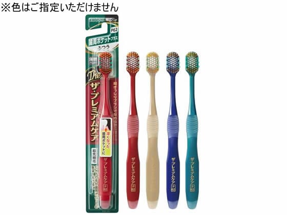 エビス ザ・プレミアムケア 歯周ポケットプラス ふつう B-3623M 1本(ご注文単位1本)【直送品】