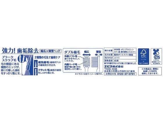 エビス プレミアムケア 高歯垢除去 5列コンパクト ふつう 1本(ご注文単位1本)【直送品】