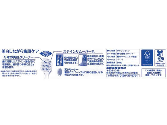エビス プレミアムケア 歯の美白 6列コンパクト ふつう B-3606M 1本(ご注文単位1本)【直送品】