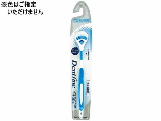 クリエイト デントファイン 舌ブラシ ラバー付 1本（ご注文単位1本）【直送品】