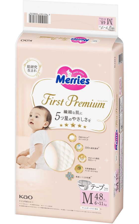 KAO メリーズファーストプレミアム M 48枚 1パック(ご注文単位1パック)【直送品】