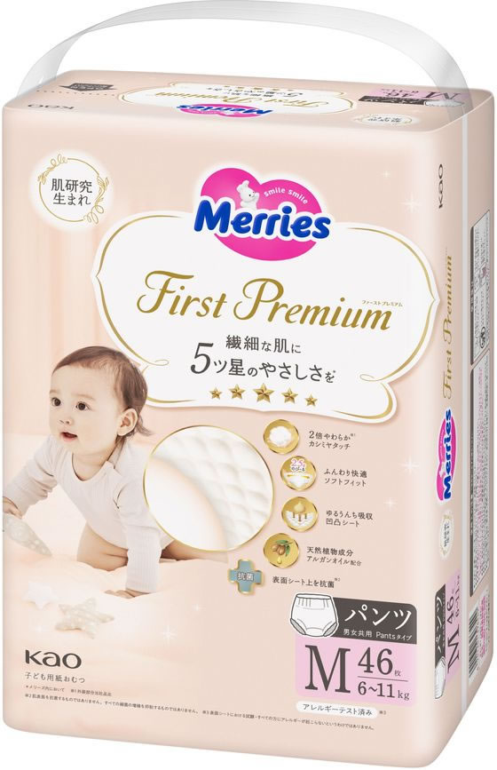 KAO メリーズファーストプレミアム パンツ M 46枚 1パック(ご注文単位1パック)【直送品】