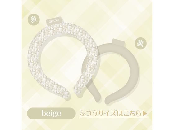 医食同源 U’cooL ふつうサイズ ベージュ 1個(ご注文単位1個)【直送品】