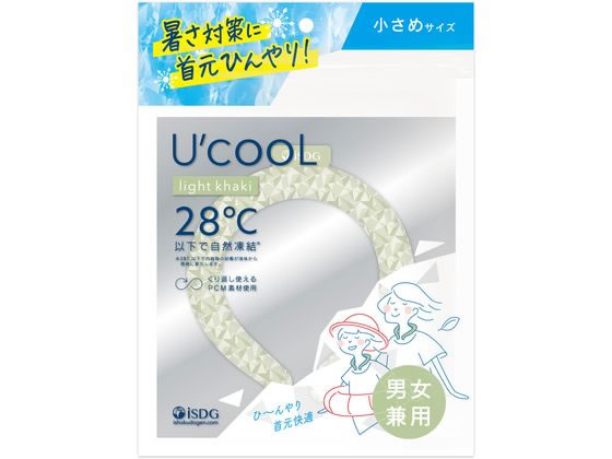 医食同源 U’cooL 小さめサイズ ライトカーキ 1個（ご注文単位1個）【直送品】