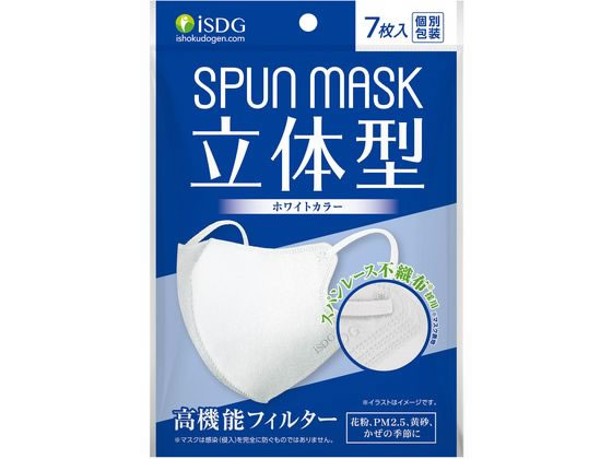 医食同源 立体型スパンレース不織布カラーマスク ホワイト 7枚入 1袋(ご注文単位1袋)【直送品】