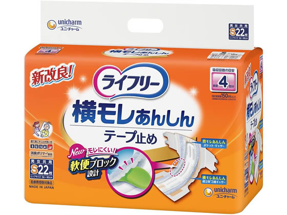 ユニチャーム ライフリー 横モレあんしんテープ止め Sサイズ 22枚 1パック（ご注文単位1パック）【直送品】