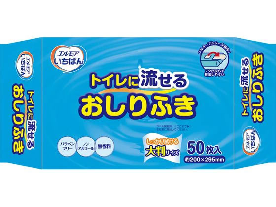 カミ商事 エルモアいちばん トイレに流せるおしりふき 50枚 1個(ご注文単位1個)【直送品】