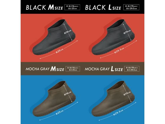 医食同源 Komatta 雨天シューズカバー モカグレー L 1個(ご注文単位1個)【直送品】