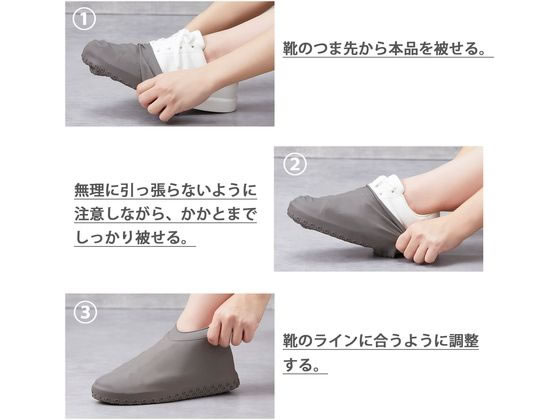 医食同源 Komatta 雨天シューズカバー モカグレー L 1個(ご注文単位1個)【直送品】