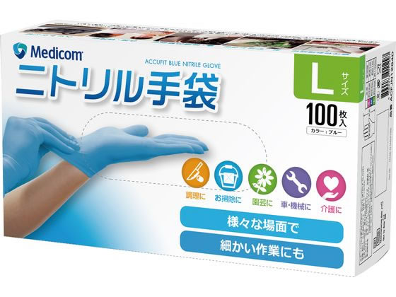 ARメディコム アキュフィット ブルー ニトリルグローブ L 100枚 JN131234D 1箱（ご注文単位1箱）【直送品】