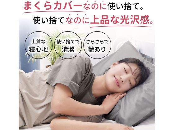 医食同源 Nanoni スパンまくらカバー グレー 1個(ご注文単位1個)【直送品】