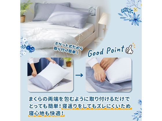 医食同源 Nanoni スパンまくらカバー グレー 1個(ご注文単位1個)【直送品】