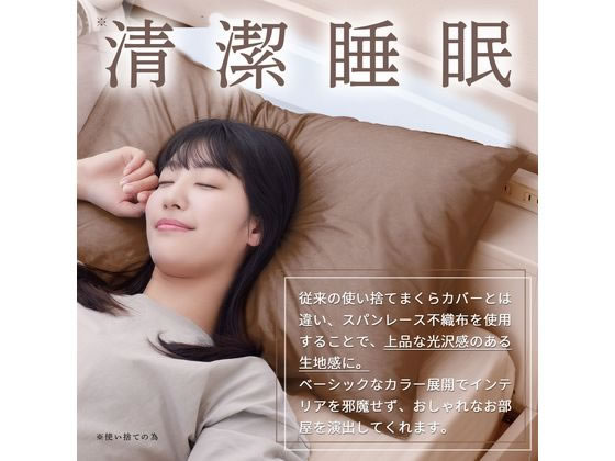 医食同源 Nanoni スパンまくらカバー ネイビー 1個(ご注文単位1個)【直送品】