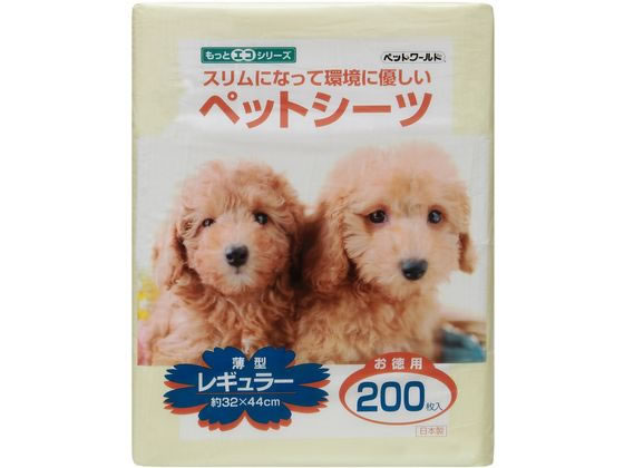 サノテック スリムになって環境に優しいペットシーツ レギュラー 200枚 1個(ご注文単位1個)【直送品】
