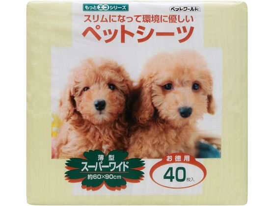 サノテック スリムになって環境に優しいペットシーツ スーパーワイド40枚 1個(ご注文単位1個)【直送品】