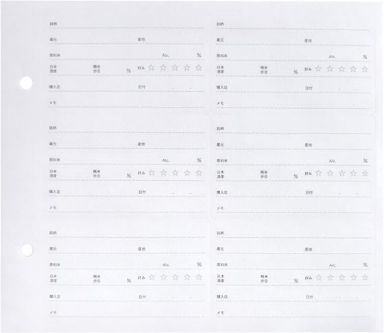 ハピラ 酒reco 記録シール 日本酒用 30枚 SAKE03 1パック(ご注文単位1パック)【直送品】