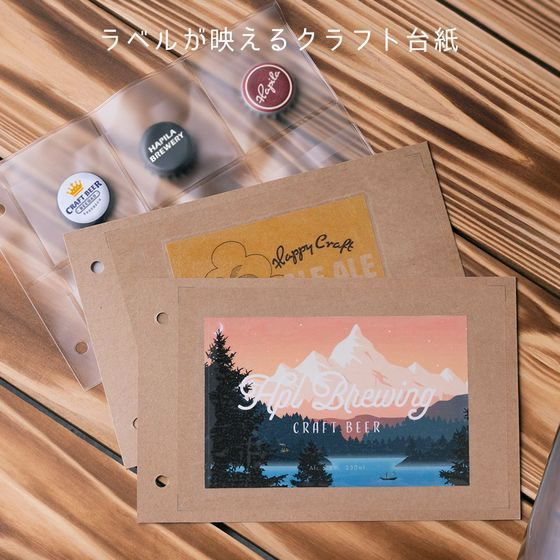 ハピラ 酒reco 乾杯セット クラフトビール用 SAKE07 1セット（ご注文単位1セット）【直送品】