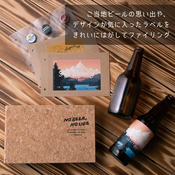 ハピラ 酒reco 乾杯セット クラフトビール用 SAKE07 1セット（ご注文単位1セット）【直送品】