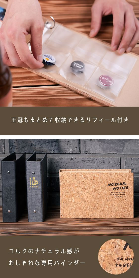 ハピラ 酒reco 乾杯セット クラフトビール用 SAKE07 1セット（ご注文単位1セット）【直送品】