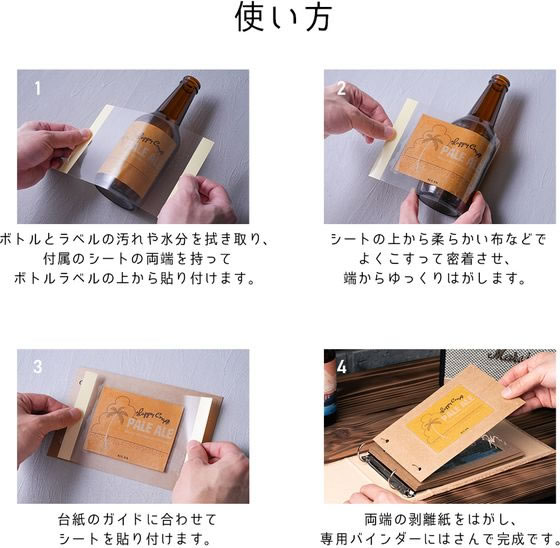 ハピラ 酒reco 乾杯セット クラフトビール用 SAKE07 1セット（ご注文単位1セット）【直送品】