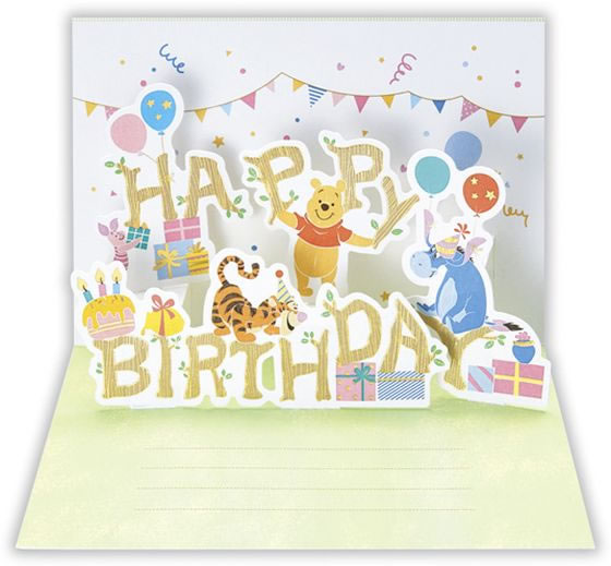 日本ホールマーク バースデーカード 立体 プーの文字遊び2 816360 1パック(ご注文単位1パック)【直送品】
