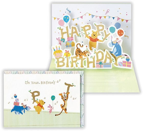 日本ホールマーク バースデーカード 立体 プーの文字遊び2 816360 1パック(ご注文単位1パック)【直送品】
