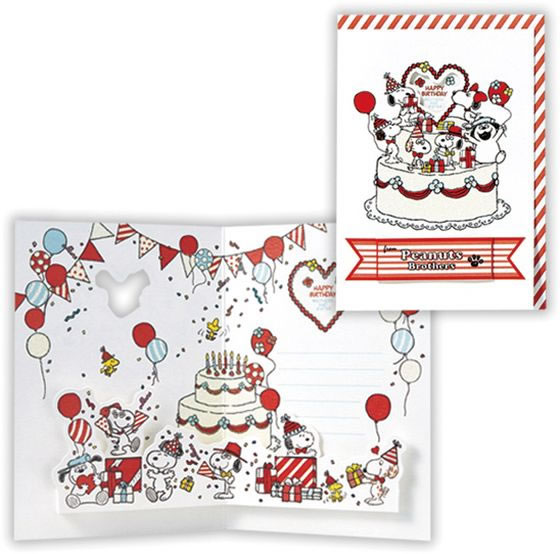 日本ホールマーク バースデーカード 立体 スヌーピー 兄弟とケーキ2 1パック(ご注文単位1パック)【直送品】