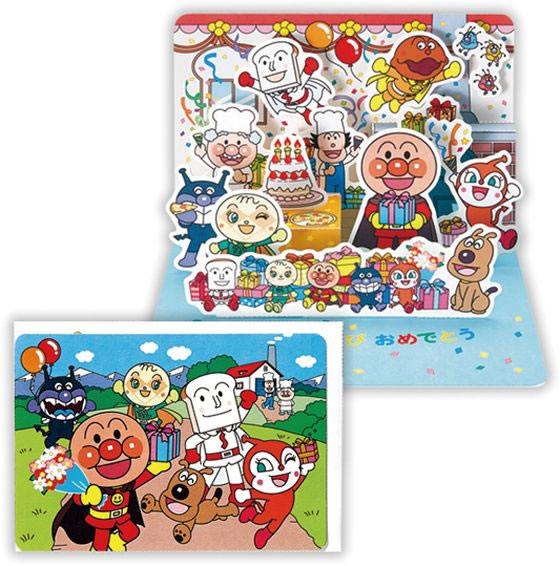 日本ホールマーク バースデーカード 立体 アンパンマンお家3 816964 1パック(ご注文単位1パック)【直送品】