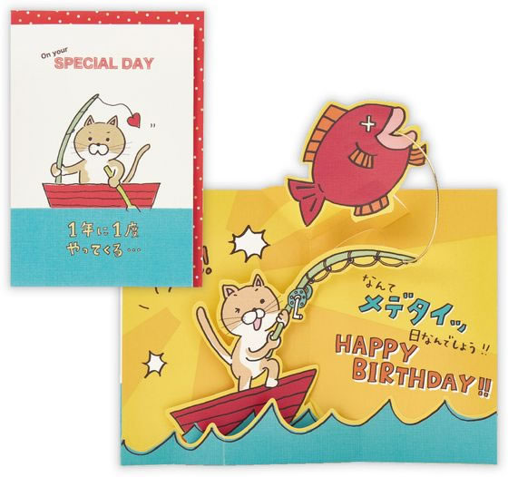 日本ホールマーク バースデーカード 立体 ねこメデタイ2 817329 1パック(ご注文単位1パック)【直送品】