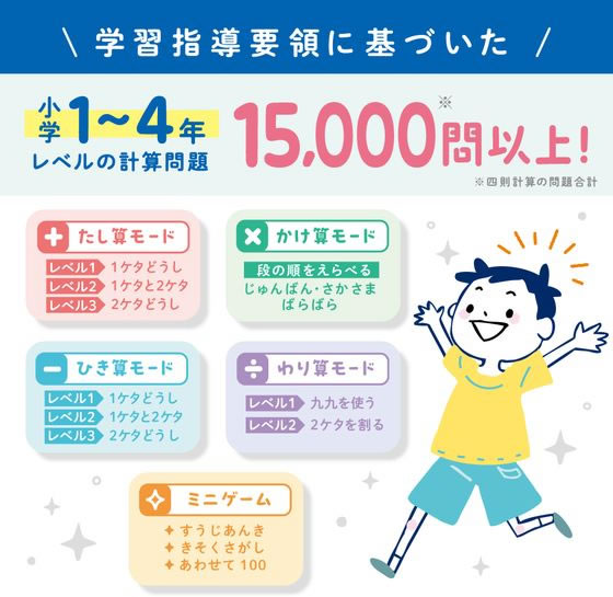 ソニック ピコトレ 暗算ドリル 四則計算用 1日5分 ホワイト 1個(ご注文単位1個)【直送品】