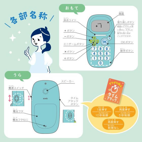 ソニック ピコトレ 暗算ドリル 四則計算用 1日5分 ホワイト 1個(ご注文単位1個)【直送品】