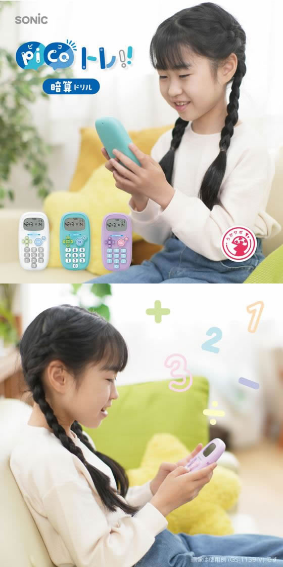 ソニック ピコトレ 暗算ドリル 四則計算用 1日5分 ホワイト 1個(ご注文単位1個)【直送品】