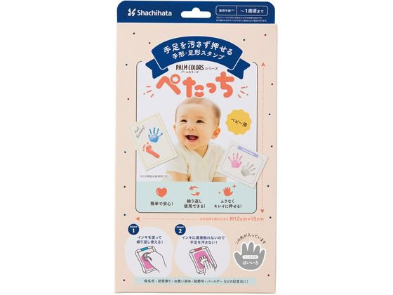シヤチハタ ぺたっち ベビー用 はいいろ HTP-A／H-GR 1個（ご注文単位1個）【直送品】