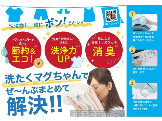 宮本製作所 洗たくマグちゃん ピンク 85275 1個(ご注文単位1個)【直送品】