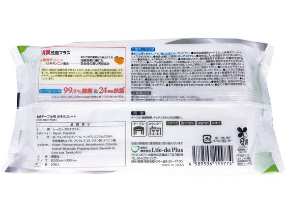 Life-do.Plus クリンクル 食卓テーブル おそうじシート 大判 30枚 1パック（ご注文単位1パック）【直送品】