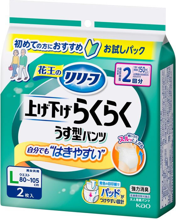 リリーフ パンツタイプ 上げ下げラクラク うす型パンツ 2回 L 2枚 1パック(ご注文単位1パック)【直送品】