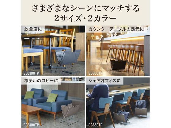 キングジム サイドバッグスタンド ターポリン 黒 BGS100TP-BK 1個(ご注文単位1個)【直送品】