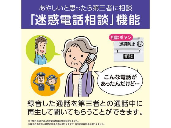 パナソニック デジタルコードレス普通紙FAX 子機2台 KX-PD360DW-W 1台(ご注文単位1台)【直送品】