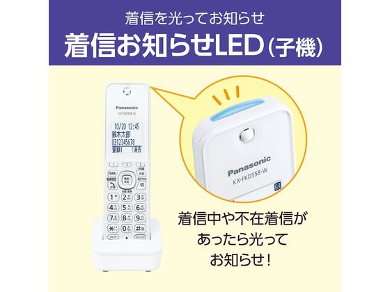 パナソニック デジタルコードレス普通紙FAX 子機2台 KX-PD360DW-W 1台(ご注文単位1台)【直送品】