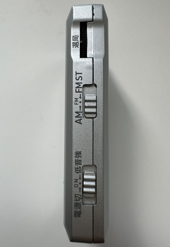 aiwa ポケットラジオ GAA4-PPR0004(SV) 1台（ご注文単位1台）【直送品】