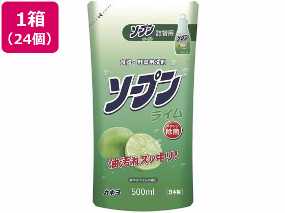 カネヨ石鹸 ソープン ライム 詰替 500ml 24個 1箱(ご注文単位1箱)【直送品】