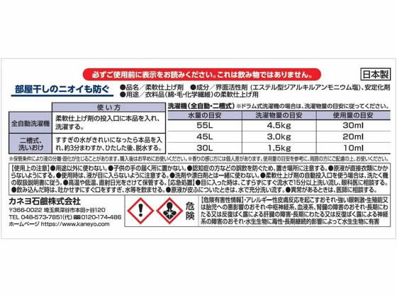 カネヨ石鹸 濃縮柔軟剤 真白ブーケの香り 4kg 1個(ご注文単位1個)【直送品】
