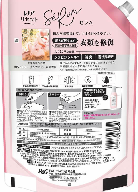 P&G レノアリセットセラム ホワイトピーチ&カモミール 詰替 特大 750mL 1個(ご注文単位1個)【直送品】