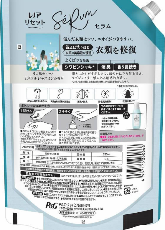 P&G レノアリセットセラム ミネラルジャスミンの香り 詰替 特大サイズ750mL 1個(ご注文単位1個)【直送品】