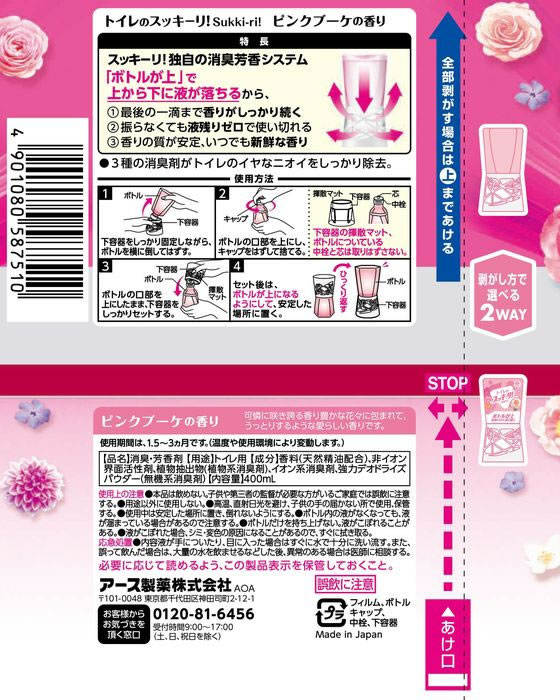 アース製薬 トイレのスッキーリ! ピンクブーケの香り 400mL 16個 1箱(ご注文単位1箱)【直送品】